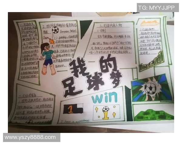 从街头到绿茵场：一位足球明星的成长历程与心路历程