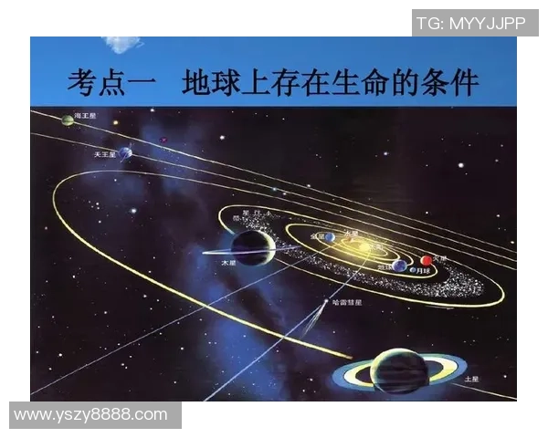 假如地球是一颗足球星我们如何重新定义宇宙中的生命与文明 假如地球是一颗足球星我们如何重新定义宇宙中的生命与文明
