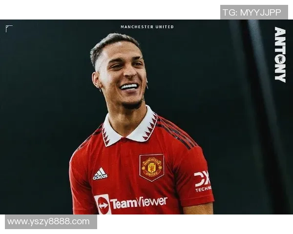 十大足球新星安东尼个人简介与未来发展潜力分析